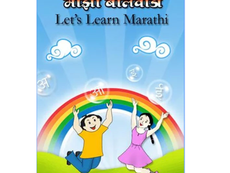 Learn Marathi